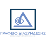 Webinar με τίτλο "Χαράσσω τη σταδιοδρομία μου: συνήθεις προβληματισμοί και εμπόδια" : Παρασκευή 15/5